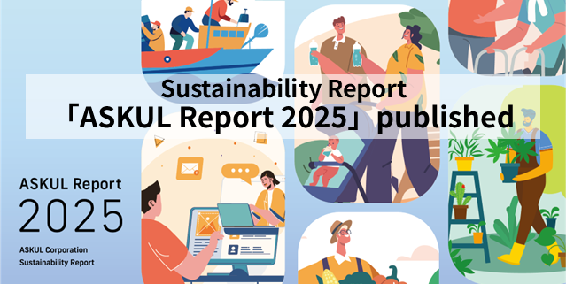 ASKUL Report 2025