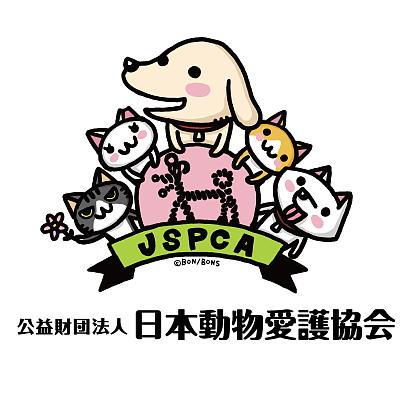 公益財団法人　日本動物愛護協会への寄付2