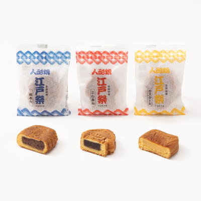 江戸祭人形焼詰合せ　１５個入2