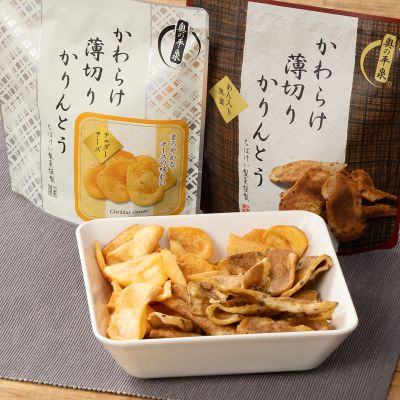 かわらけ薄切りかりんとう（チェダーチーズ・あん入り黒蜜）