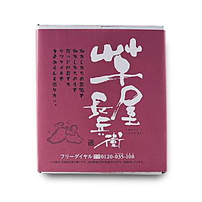 芋屋長兵衛　いきなり団子１５個セット4