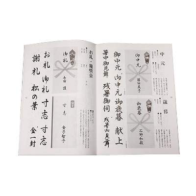 のし袋の書き方2