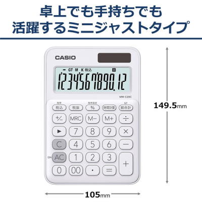 カシオ計算機　カラフル電卓　ＭＷ－Ｃ２０Ｃ－ＷＥ　ホワイト3
