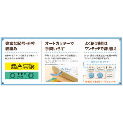 テプラ　ＰＲＯ　ＳＲ１７０3