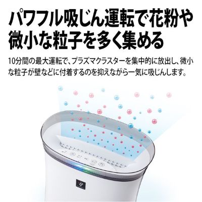 シャープ　プラズマクラスター７０００　空気清浄機　ＦＵ－Ｓ５０－Ｗ4