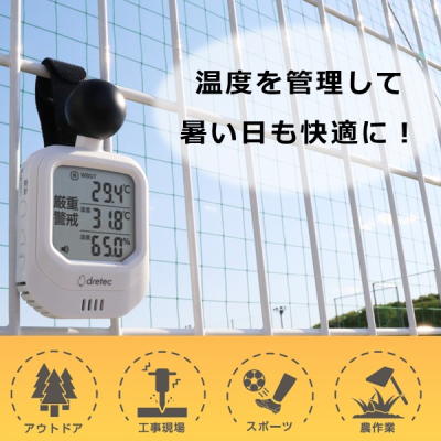 ★担当者おすすめ★ドリテック　時計付黒球式熱中症計　Ｏ－７０６ＷＴ　ホワイト3