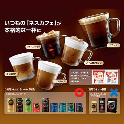 ネスカフェ ゴールドブレンド バリスタ フィフティ レッド SPM96394