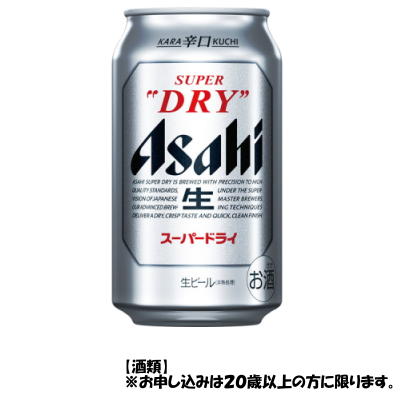 アサヒスーパードライ　３５０ｍｌ　１箱（２４缶入）2