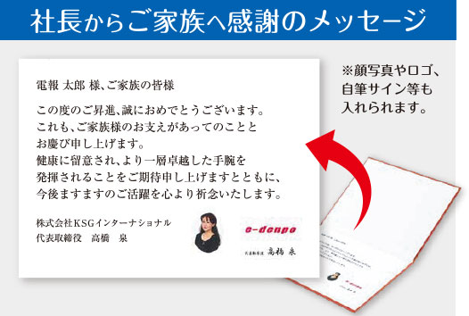 社員に送る電報のススメ 社員に電報を送ってみませんか 会社にもたらす効果を解説 Askul 格安電報 最大463文字1000円からの電報 E Denpo