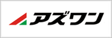 アズワン