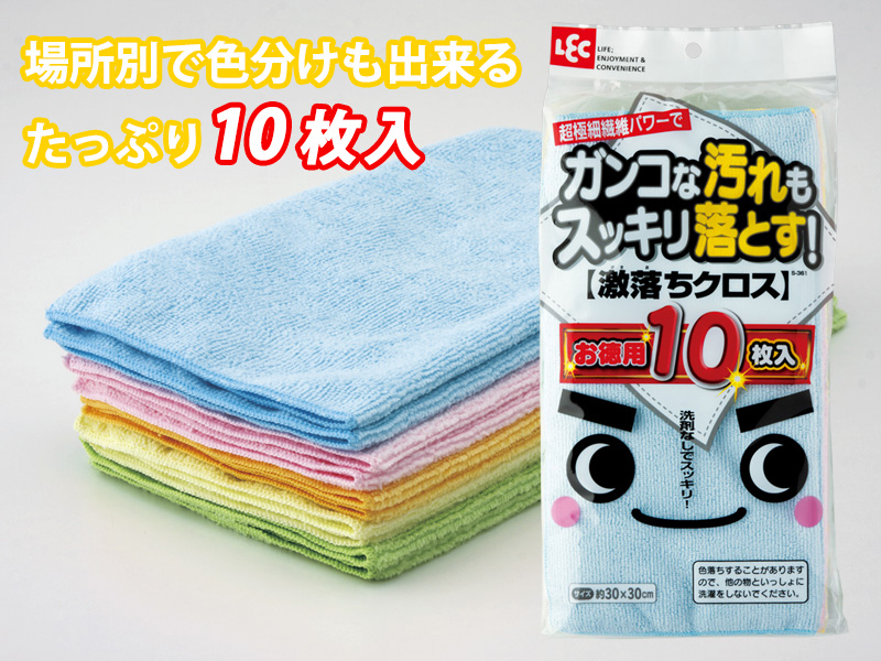 アスクル レック 激落ちクロスお徳用 5色 S361 1パック 10枚入 通販 Askul 公式