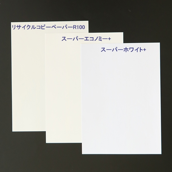 アスクル】 コピー用紙 マルチペーパー スーパーホワイト+ A4 1冊（500枚入） 高白色 アスクル オリジナル 通販 - ASKUL（公式）