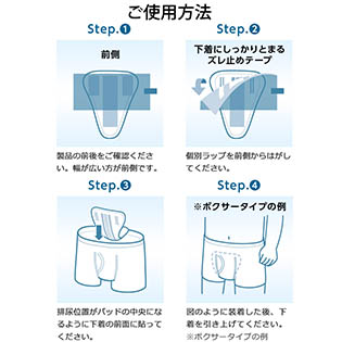 アスクル ライフリー 男性用さわやかパッドうす型 中量用 80cc 18枚入 ユニ チャーム 通販 Askul 公式