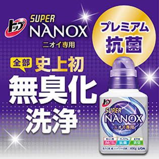 アスクル】トップスーパーナノックス（NANOX） ニオイ専用 詰替1230g 1 