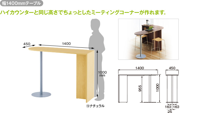 サイズオーダーカウンター C・Dタイプ(両側アール、フルアール付) 30mm厚[長さ2101〜2400mm×奥行き801〜900mm] - 1