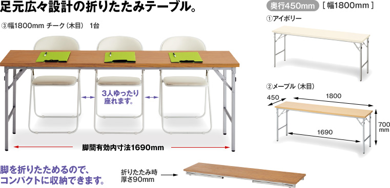 【受注生産品】 TOKIO 折りたたみ座卓テーブル 1800×600mm チーク TZ1860 T 1475617 送料別途見積り 法人
