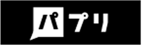 パプリ