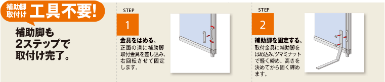 2ステップで連結完成。簡単、自由に仕切れます。