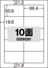 10面 四辺余白付