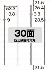 30面 四辺余白付角丸