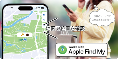 玄関のリュックに入れたままだった…！地図で位置を確認 Works with Apple Find My