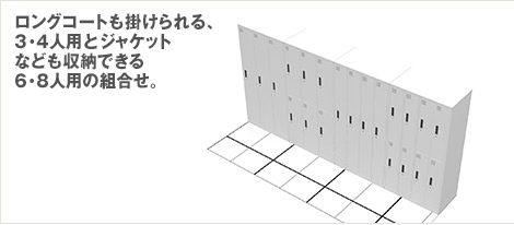 ロッカールームレイアウト例 スチールロッカー高さ1800mm 当日または翌日お届け Askul 公式