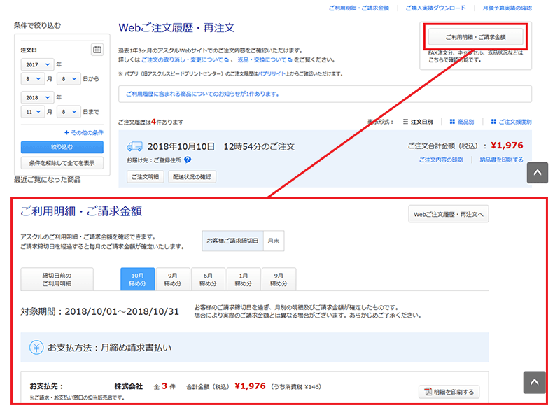 お客様の声をカタチに。, 50% OFF