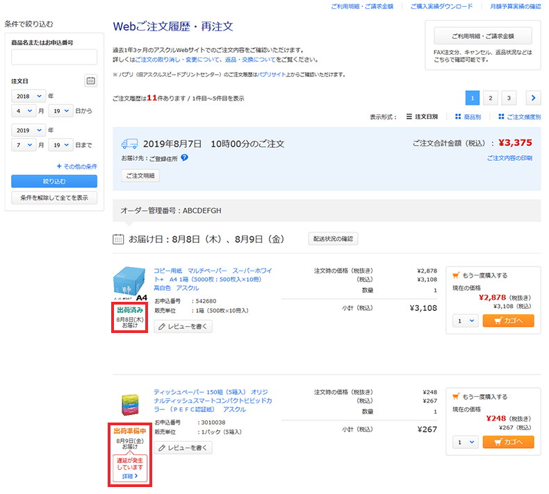 お客様の声をカタチに。, 50% OFF