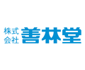 株式会社善林堂
