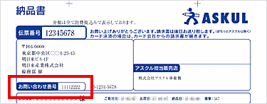 アリーナ ログイン エル ソロ 新規お申込み ｜